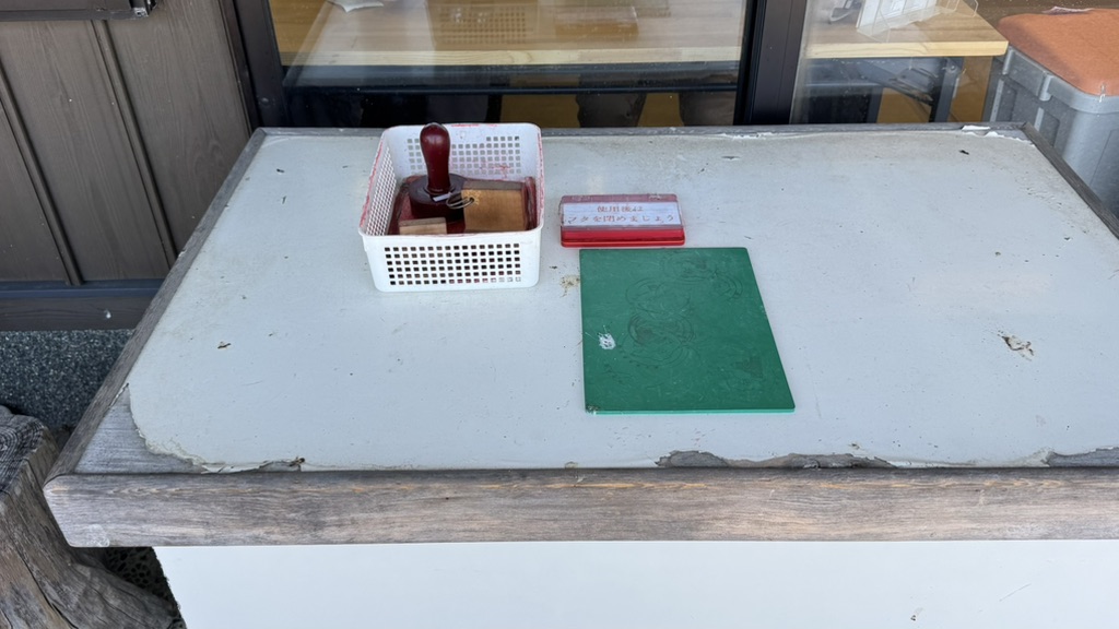 道の駅 狼煙の写真