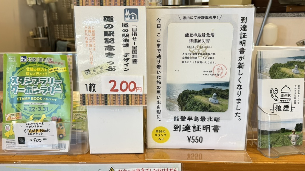 道の駅 狼煙の写真