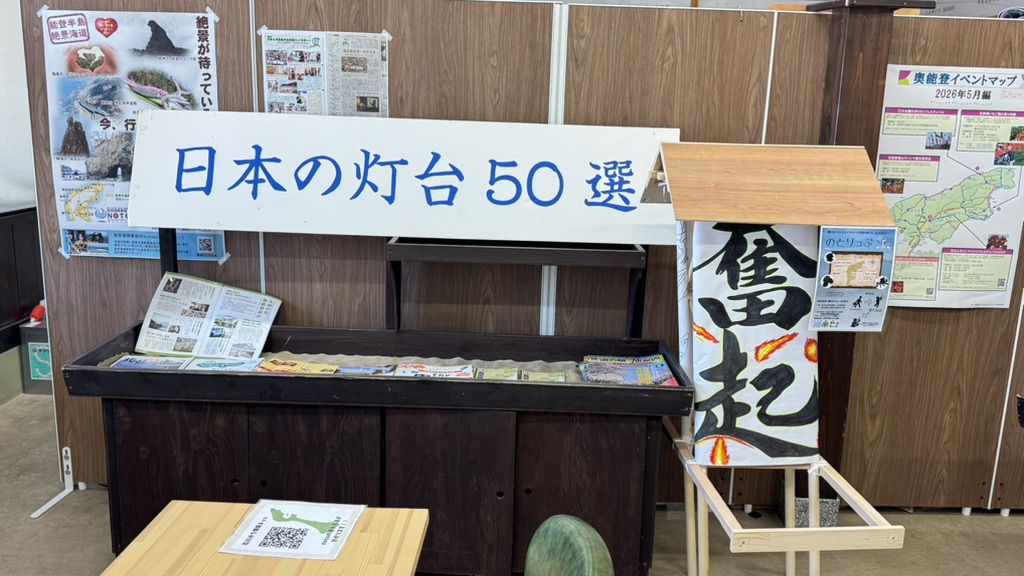 道の駅 狼煙の写真