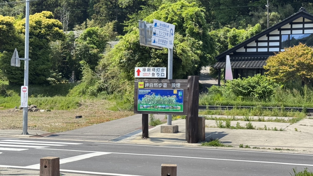 道の駅 狼煙の写真