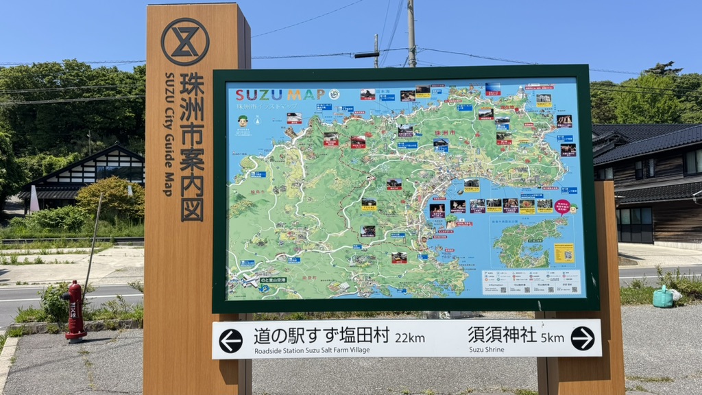 道の駅 狼煙の写真