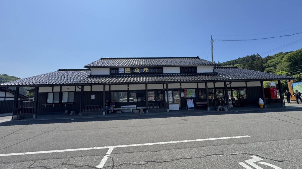 道の駅 狼煙の写真