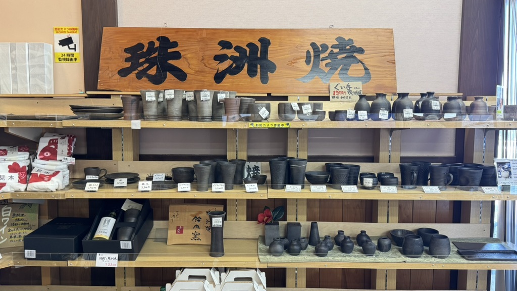 道の駅 すずなりの写真