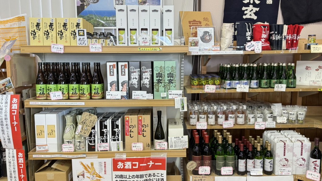 道の駅 すずなりの写真
