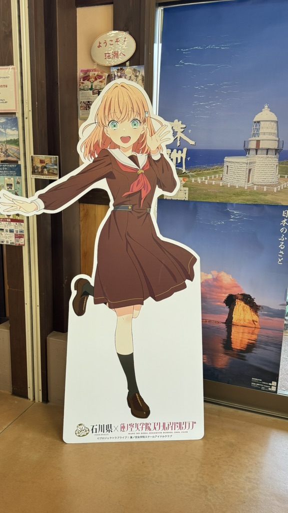 道の駅 すずなりの写真