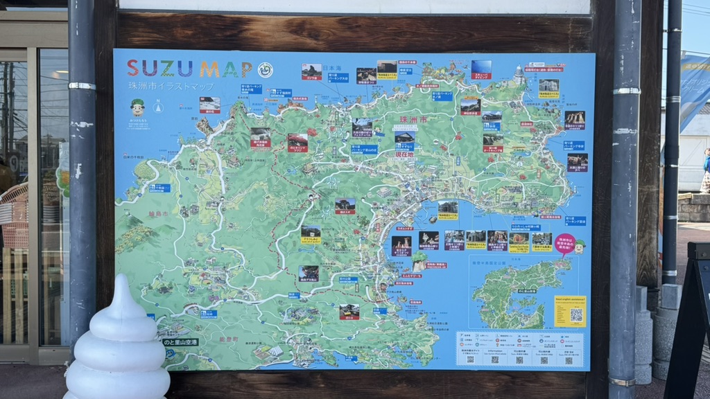 道の駅 すずなりの写真