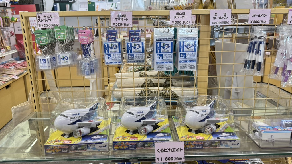 道の駅 のと里山空港の写真