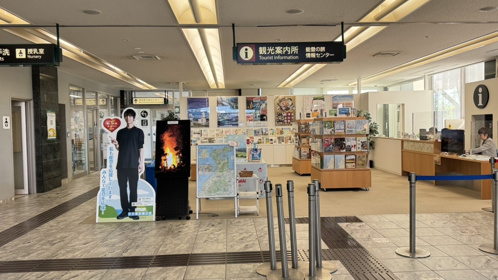 道の駅 のと里山空港の写真