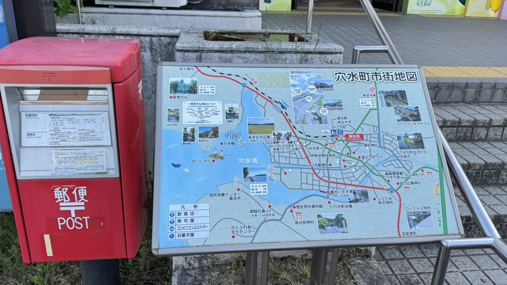 道の駅 あなみずの写真