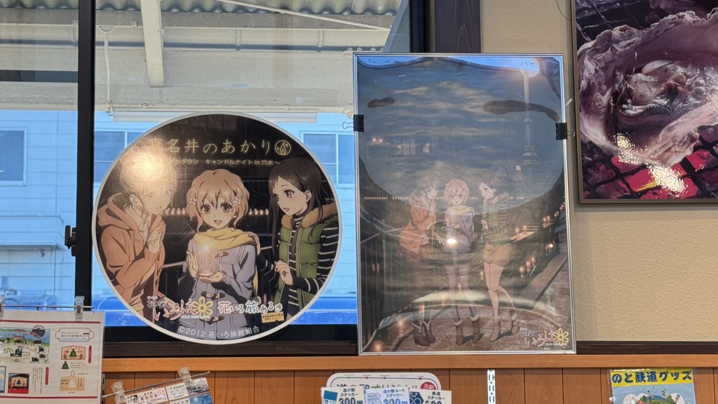 道の駅 あなみずの写真