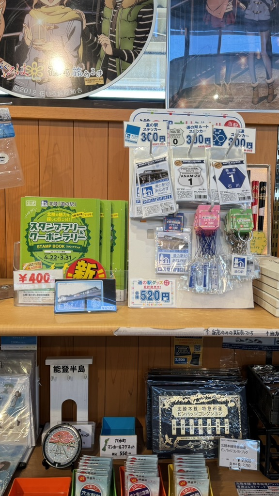 道の駅 あなみずの写真