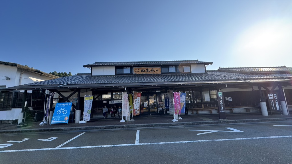道の駅 あなみずの写真