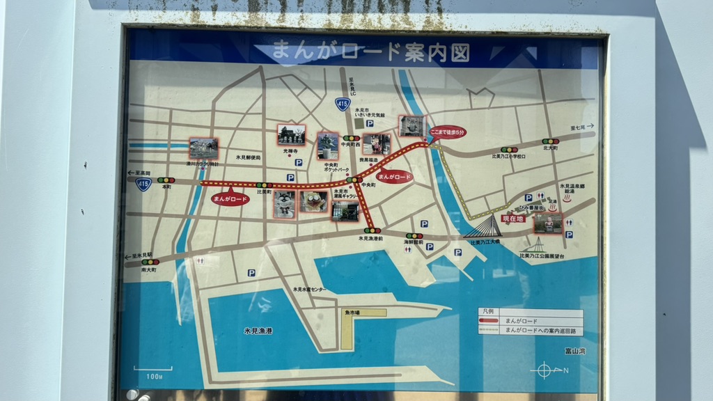 道の駅 氷見の写真