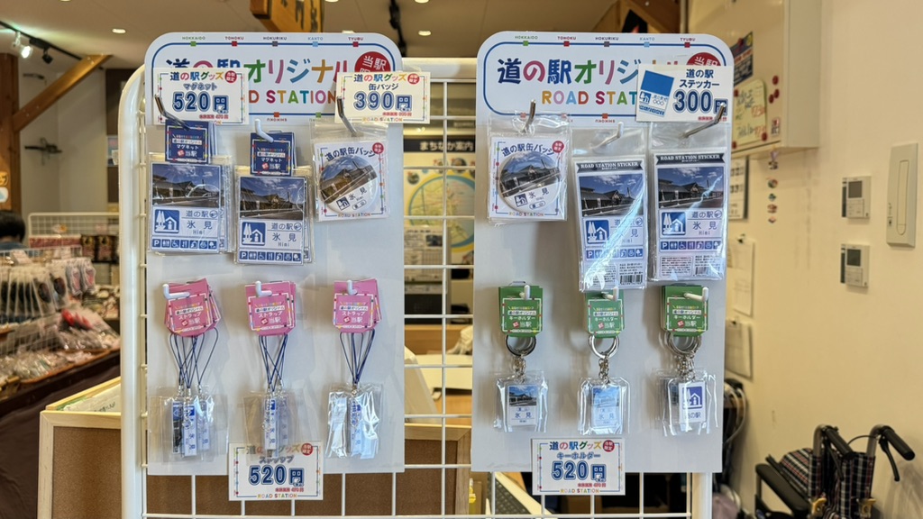 道の駅 氷見の写真