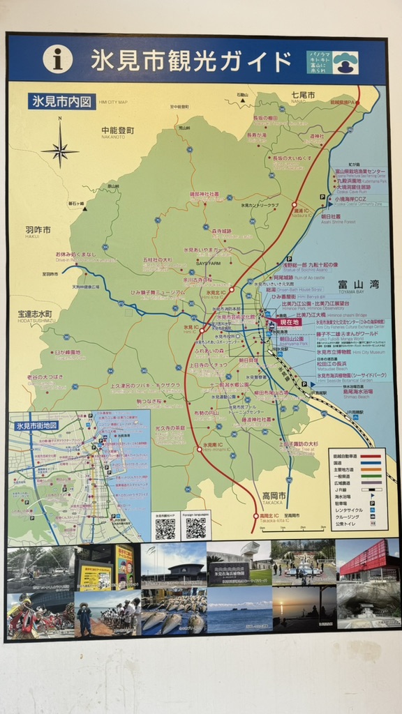 道の駅 氷見の写真