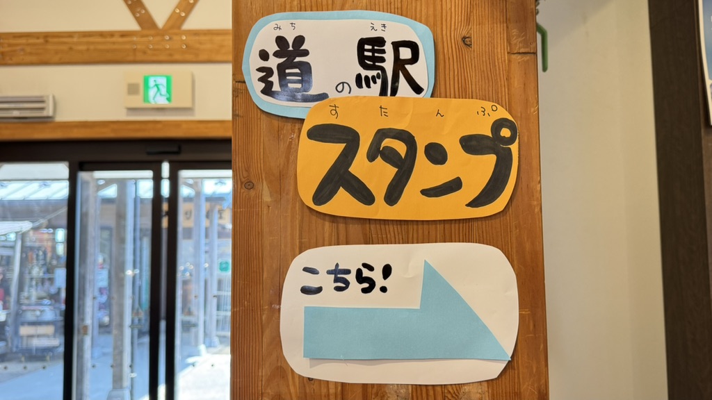 道の駅 氷見の写真