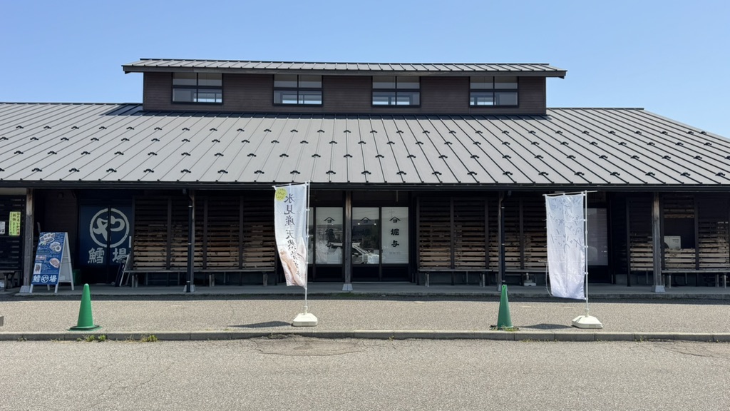 道の駅 氷見の写真