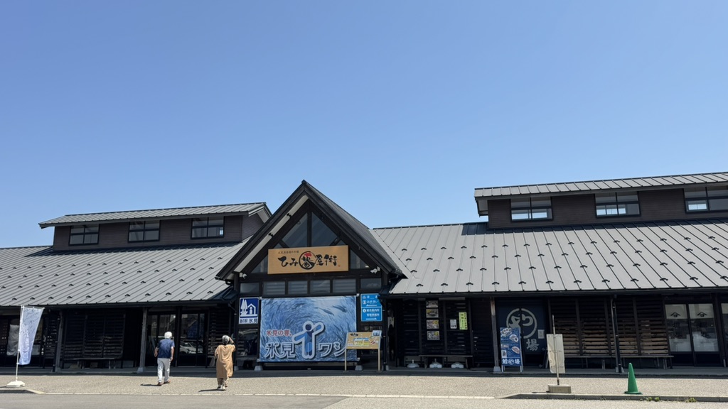 道の駅 氷見の写真
