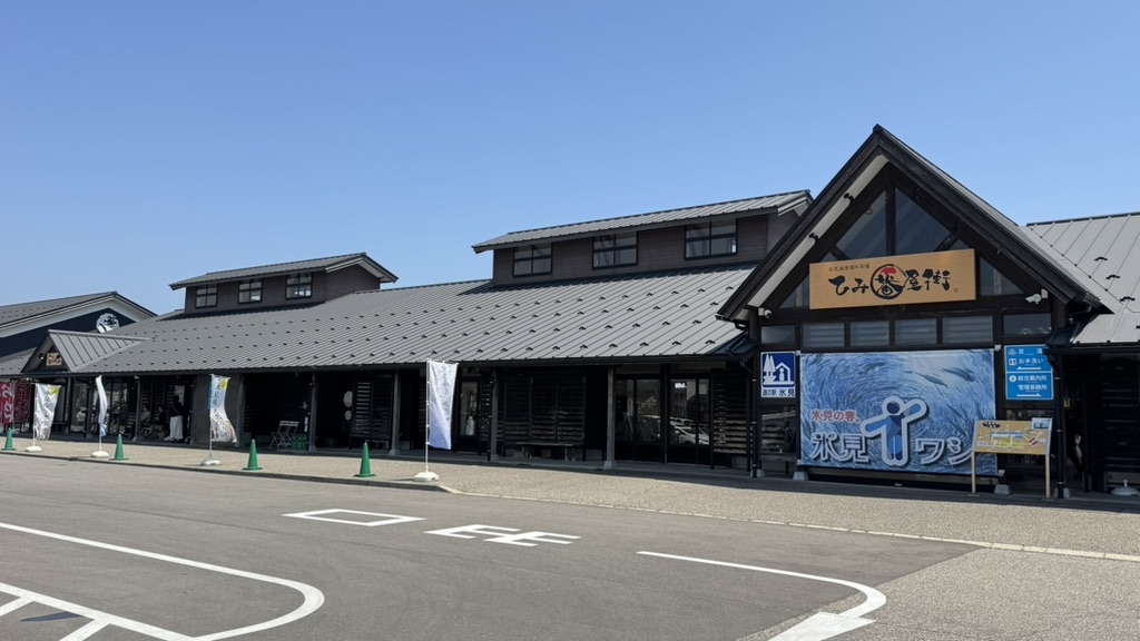 道の駅 氷見の写真