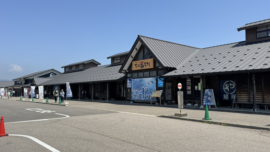 道の駅 氷見の写真