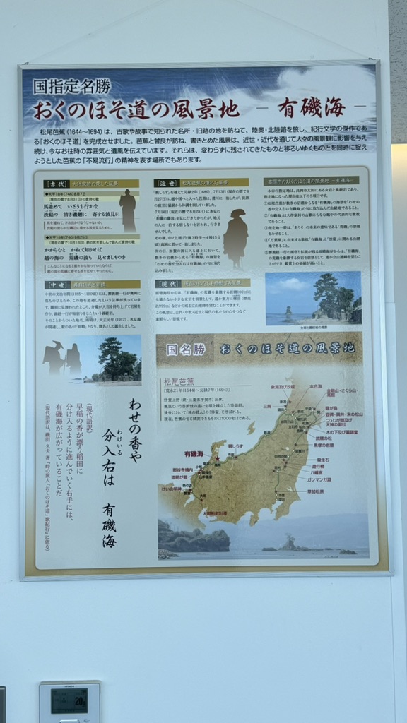 道の駅 雨晴の写真