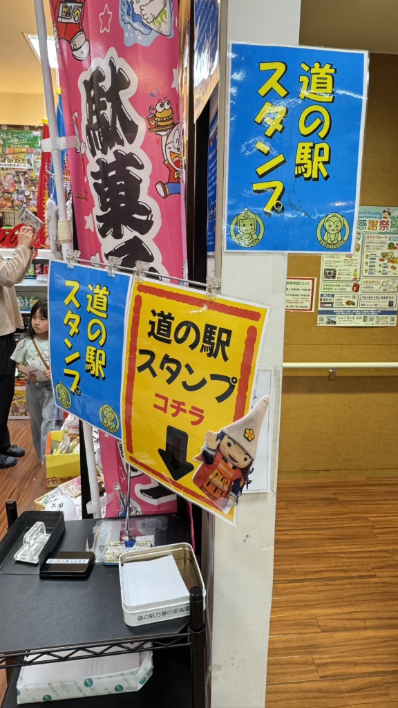 道の駅 万葉の里　高岡の写真
