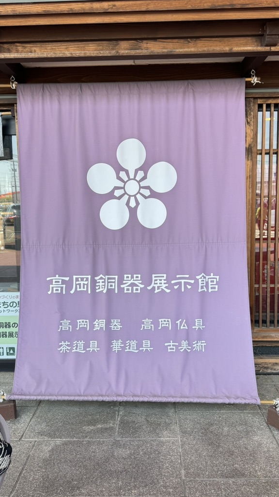 道の駅 万葉の里　高岡の写真