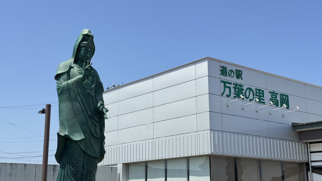 道の駅 万葉の里　高岡の写真