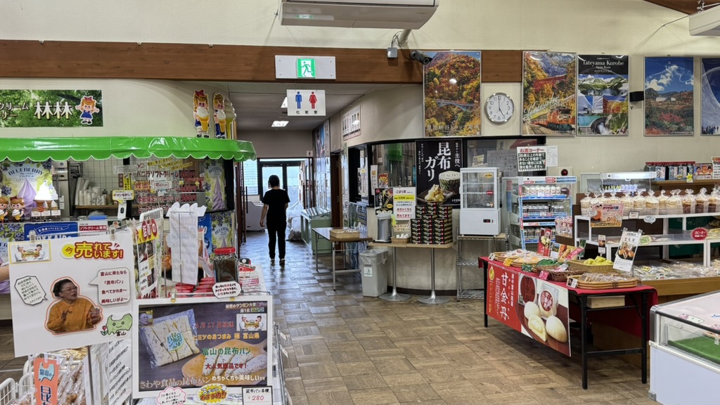 道の駅 細入の写真