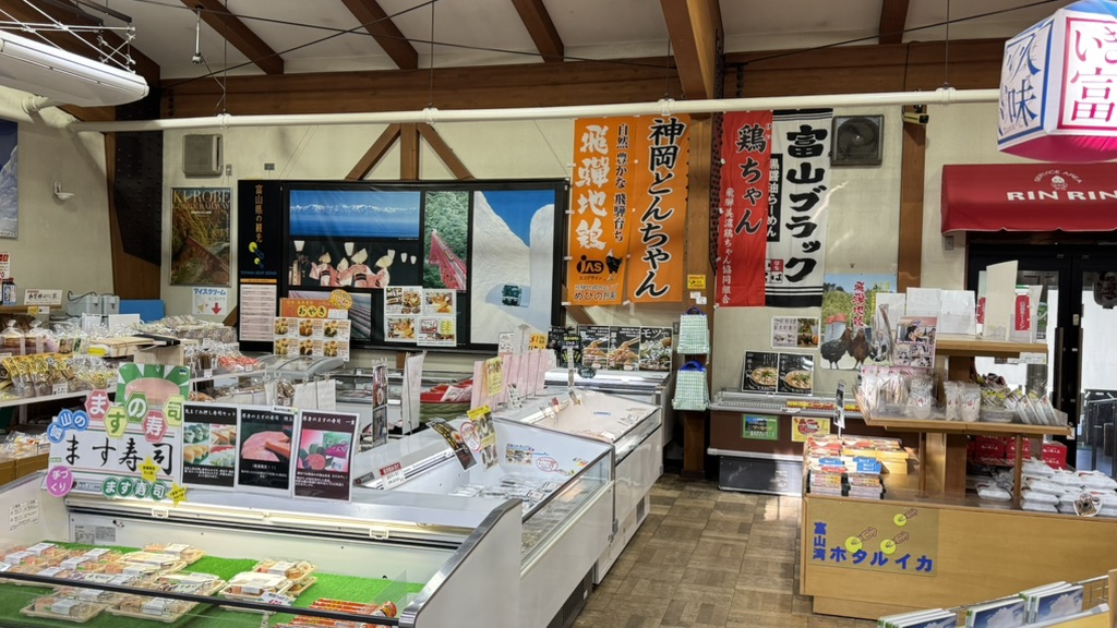 道の駅 細入の写真
