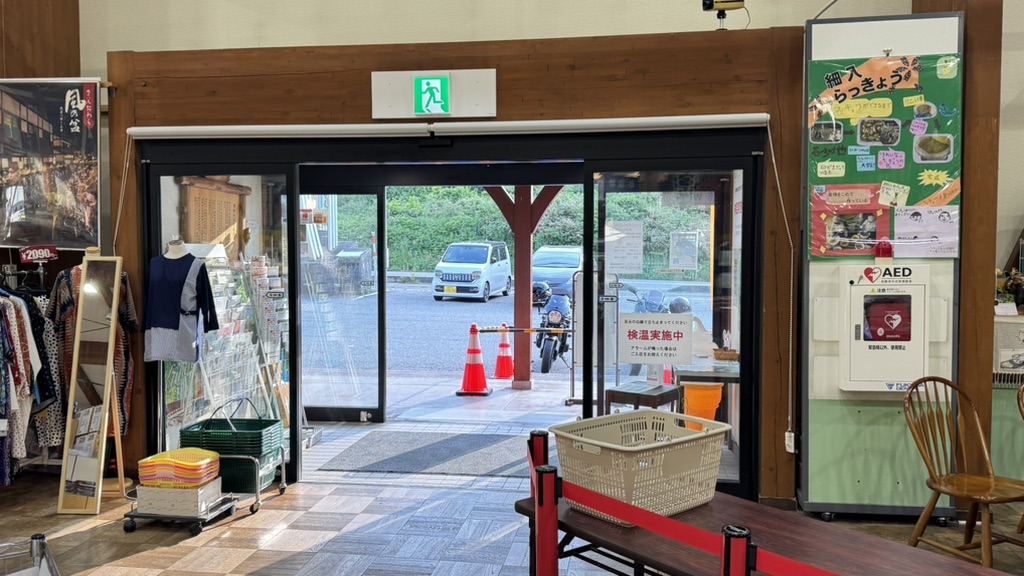 道の駅 細入の写真