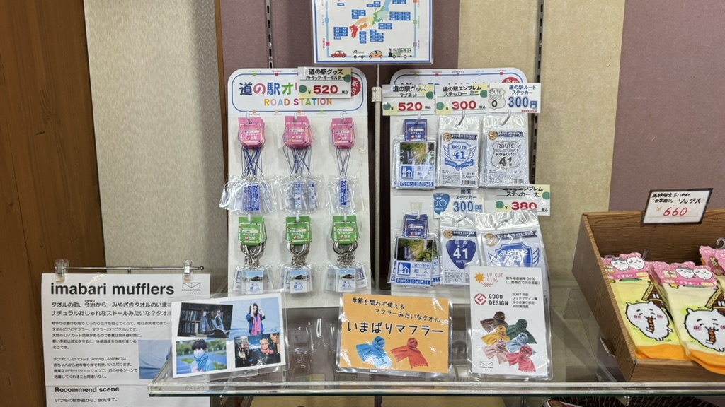 道の駅 細入の写真