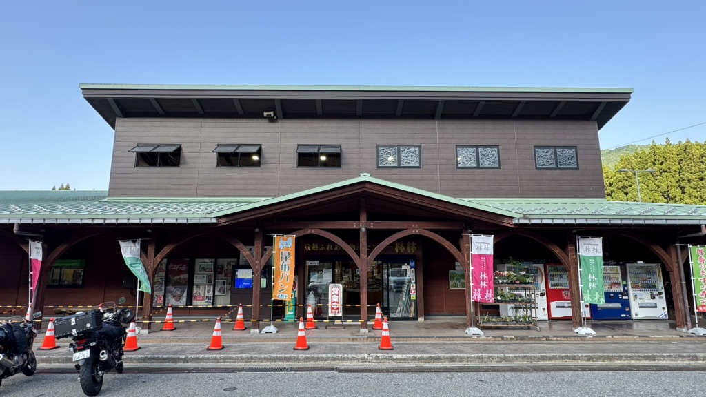 道の駅 細入の写真