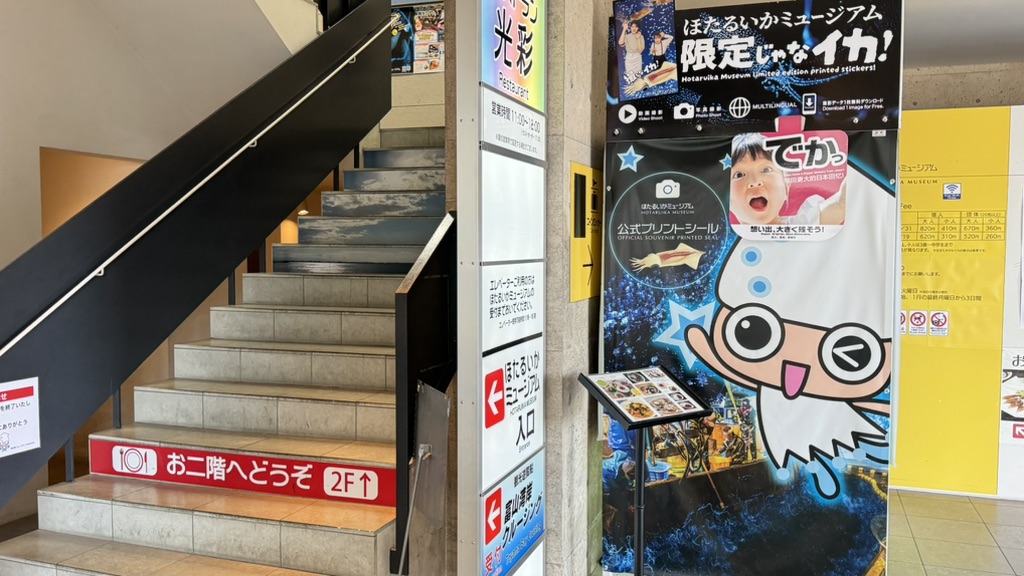 道の駅 ウェーブパークなめりかわの写真