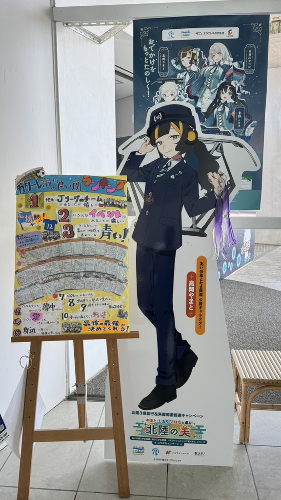 道の駅 ウェーブパークなめりかわの写真