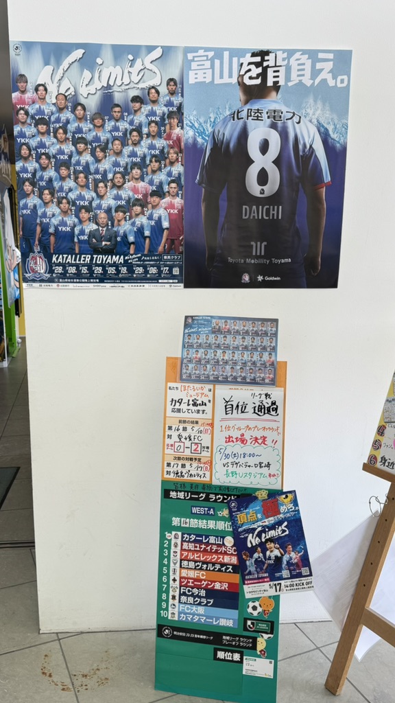 道の駅 ウェーブパークなめりかわの写真