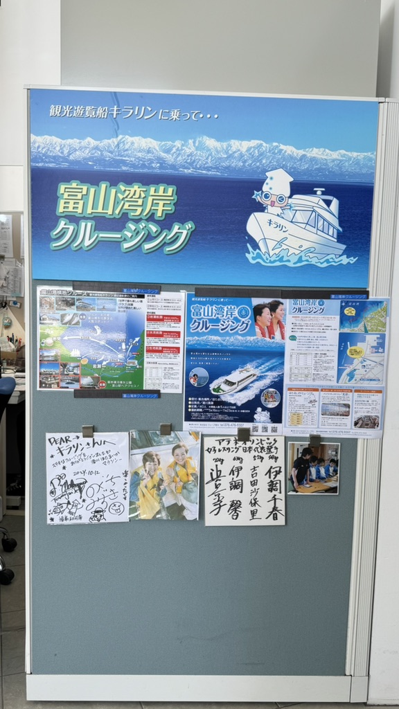 道の駅 ウェーブパークなめりかわの写真