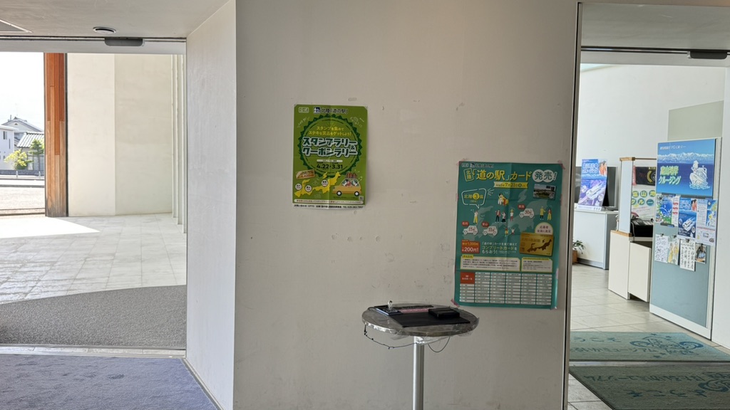 道の駅 ウェーブパークなめりかわの写真