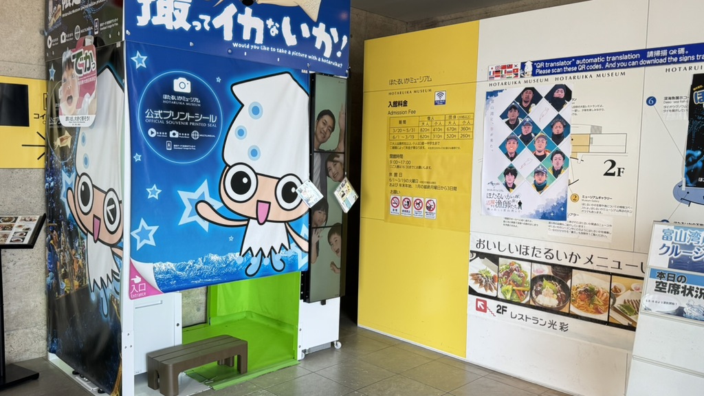 道の駅 ウェーブパークなめりかわの写真