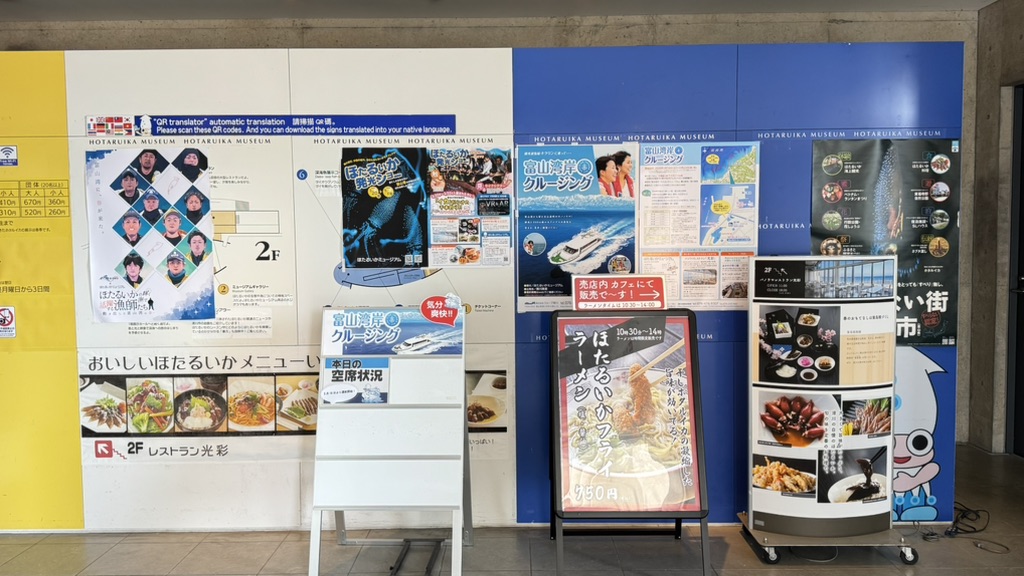 道の駅 ウェーブパークなめりかわの写真