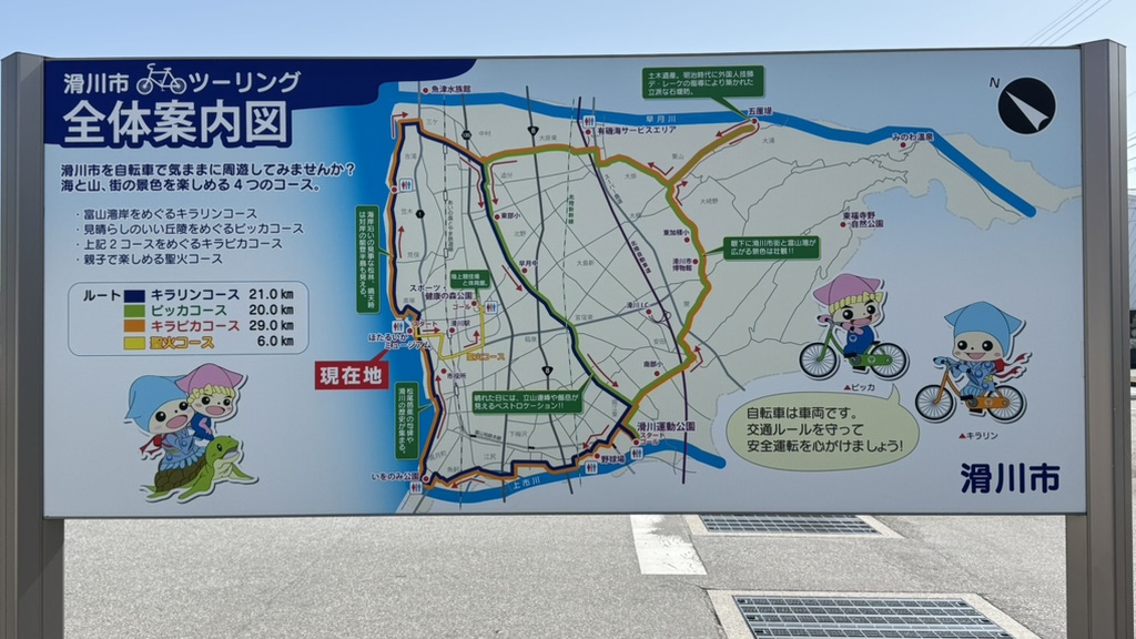 道の駅 ウェーブパークなめりかわの写真