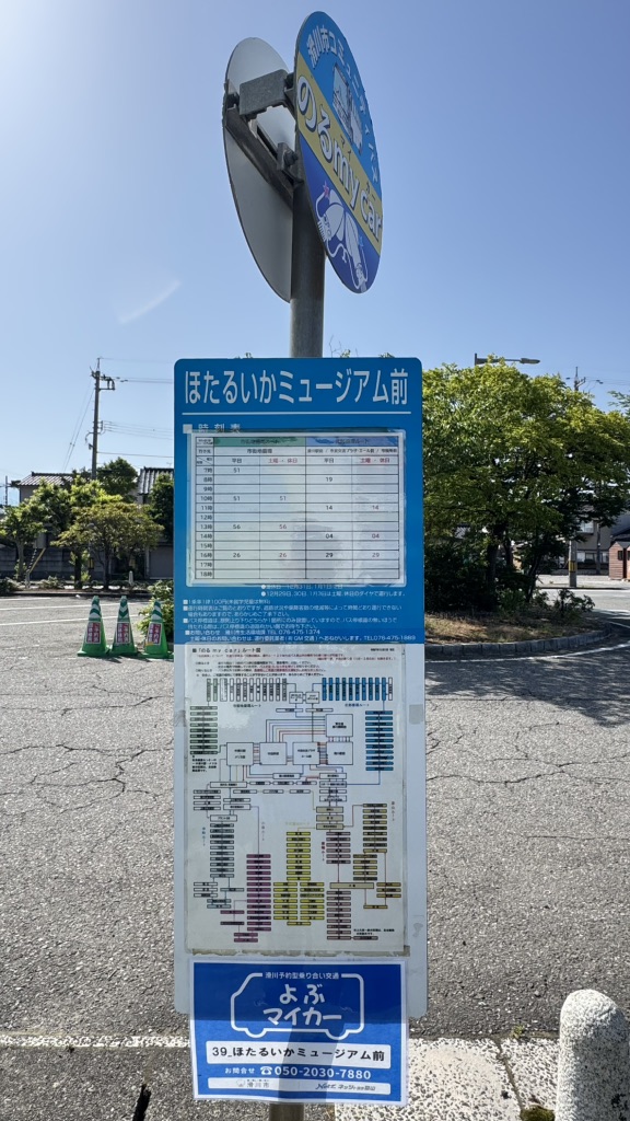 道の駅 ウェーブパークなめりかわの写真