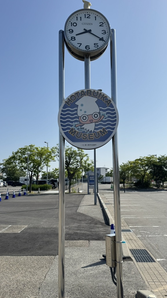 道の駅 ウェーブパークなめりかわの写真
