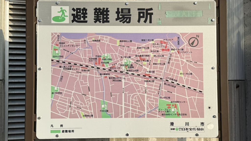 道の駅 ウェーブパークなめりかわの写真