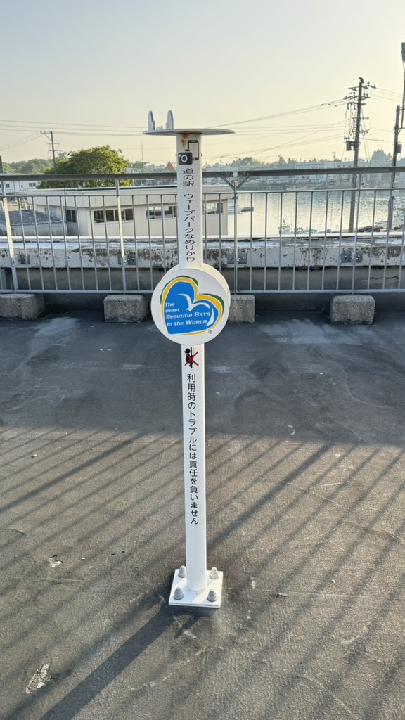 道の駅 ウェーブパークなめりかわの写真