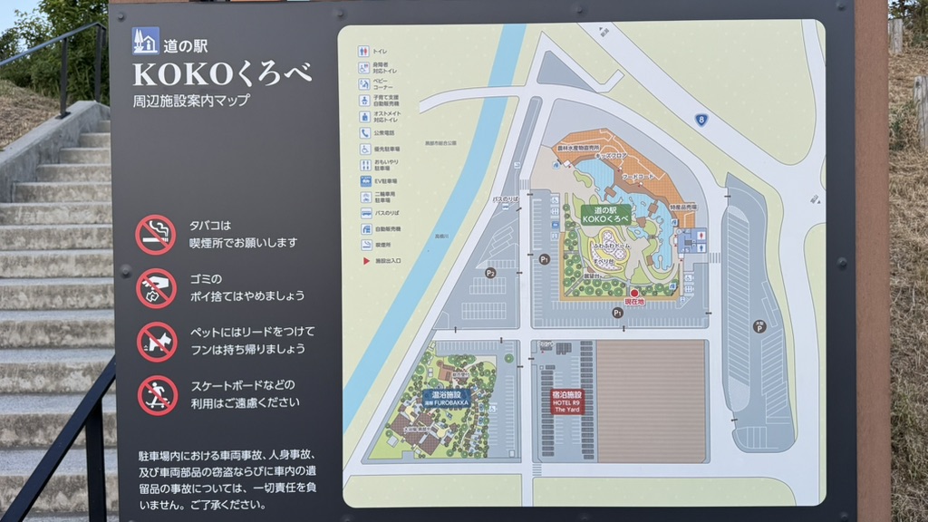 道の駅 KOKOくろべの写真