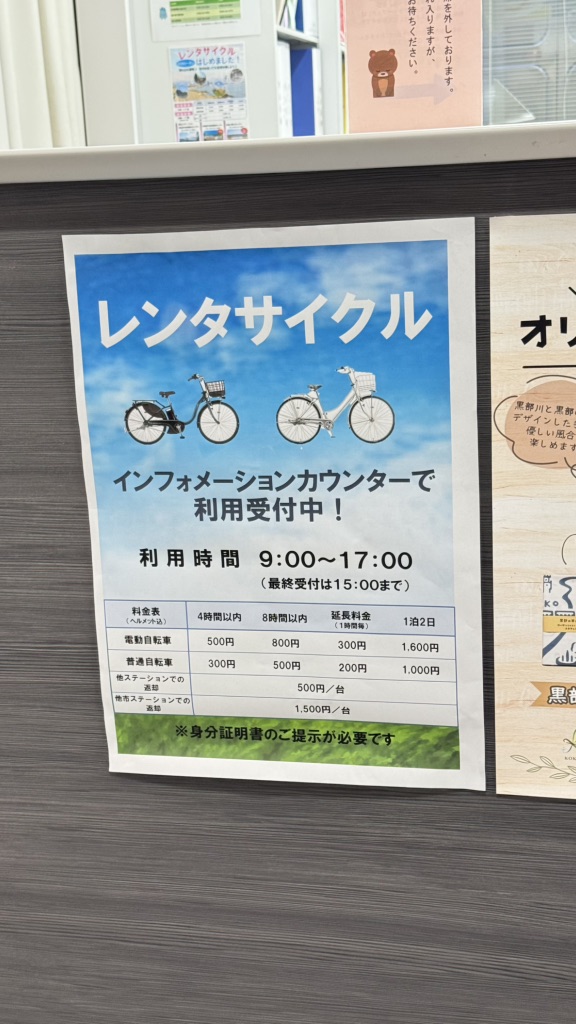 道の駅 KOKOくろべの写真