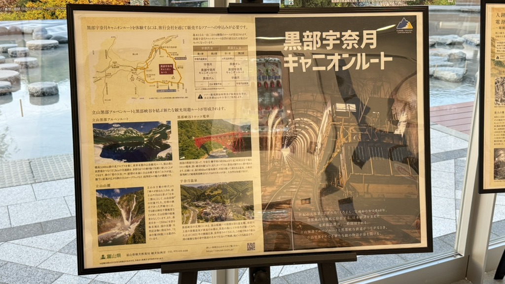 道の駅 KOKOくろべの写真