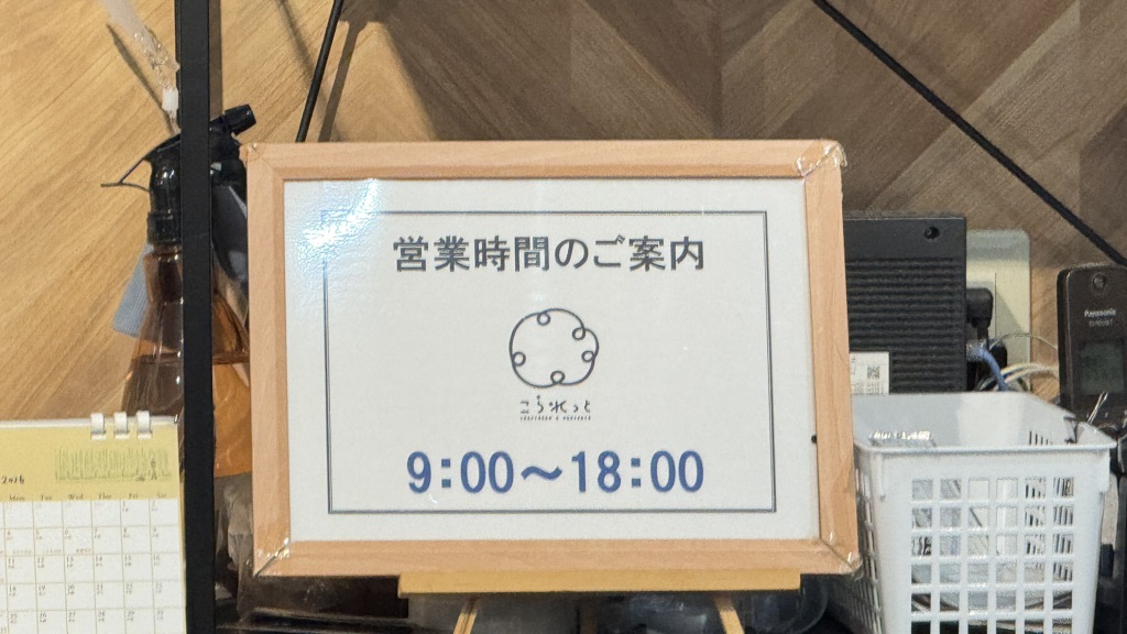 道の駅 KOKOくろべの写真