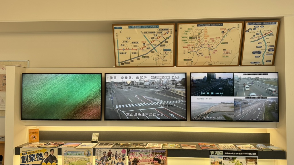 道の駅 KOKOくろべの写真